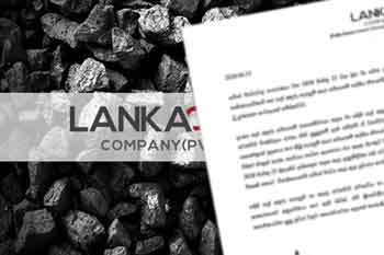 එළියට ආ හඬපටය ගැන ගල්අඟුරු සභාපතිගෙන් නිවේදනයක්