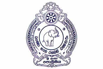 මේ සතියේ පොලිස්පති සහන මැදිරිය නොපැවැත්වෙයි