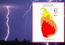 ප්රබල අකුණු පිළිබඳව අවවාදාත්මක නිවේදනයක්