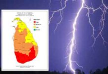ප්රබල අකුණු පිළිඳව අවවාදාත්මක නිවේදනයක්