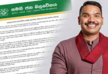 කුමාර ජයකොඩිගේ ඉල්ලා අස්වීම ප්රමාද වැඩියි – නාමල්