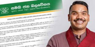 කුමාර ජයකොඩිගේ ඉල්ලා අස්වීම ප්රමාද වැඩියි – නාමල්