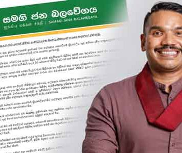 කුමාර ජයකොඩිගේ ඉල්ලා අස්වීම ප්රමාද වැඩියි – නාමල්