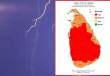 ප්රබල අකුණු පිළිබඳව අවවාදාත්මක නිවේදනයක්