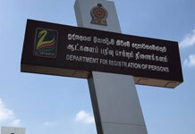 තාවකාලිකව අත්හිටවූ ID ඔෆිස් එකේ මහජන සේවාවන් හෙට සිට යථා තත්ත්වයට