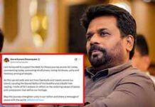 සාමයේ පා ගමන ගැන ජනපති අනුරගෙන් X සටහනක්