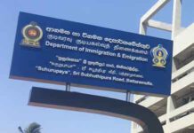 ආගමන හා විගමන පාලක ජනරාල් ලෙස චමින්ද පතිරාජ පත්කෙරේ