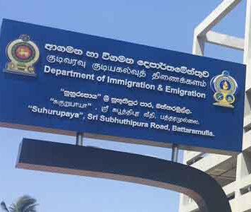 ආගමන හා විගමන පාලක ජනරාල් ලෙස චමින්ද පතිරාජ පත්කෙරේ