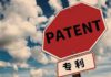 චීනයේ පේටන්ට් බලපත්ර සංඛ්යාව මිලියන 05 ඉක්මවයි