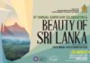 Beauty of Sri Lanka ඡායාරූප ප්රදර්ශනය හෙට ලොස් ඇන්ජලිස් හිදී