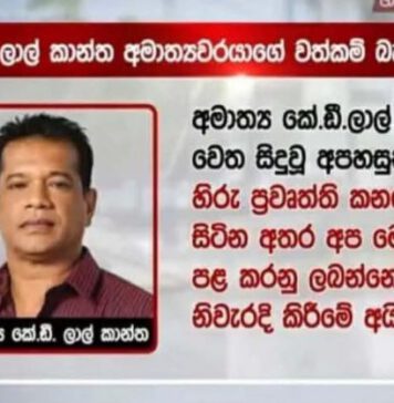 හිරු තවත් පාදඩ වැඩක – Saru News | සිංහල