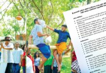 අවුරුදු ක්රීඩා සඳහා මාර්ගෝපදේශ මාලාවක්