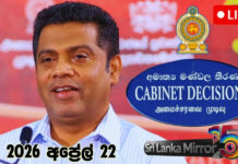 කැබිනට් තීරණ දැනුම්දීමේ ප්රවෘත්ති සාකච්ඡාව (සජීවී විකාශය)