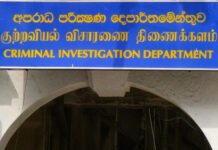 NDB බැංකුවේ ඇතැම් නිලධාරීන්ගේ හා පවුලේ අයගේ ගිනුම් විමර්ශනයට CIDය සැරසෙයි