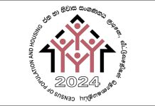 2024 ජන හා නිවාස සංගණනයේ අවසන් වාර්තාව ජනපතිට