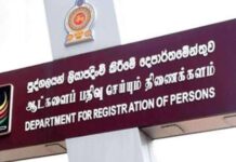 ID ඔෆිස් එකේ නම භාවිත කරමින් සිදු වන මූල්ය වංචාවක්