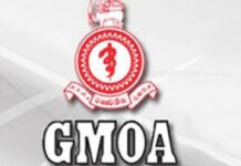 GMOA වැඩ වර්ජනය අවසන් කරයි – Saru News | සිංහල
