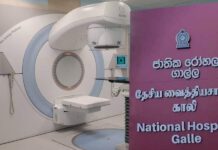 යන්ත්ර කැඩී ගාල්ලේ විකිරණ සේවා බිඳවැටේ
