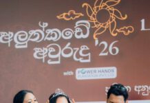 අලුත් කඩේ අවුරුදු!