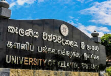 කැලණි සරසවි සුහද හමුවට ජනපති නෑ