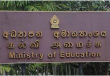 අධ්යාපන අමාත්යාංශයෙන් විශේෂ චක්රලේඛයක්