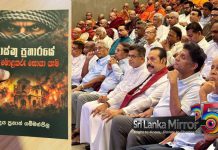 ගම්මන්පිලගේ පොතේ දොරටවැඩුමට ආ විපක්ෂ දේශපාලඥයන්ට පියතුමන්ලා දුරකථනයෙන් අමතලා