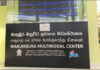 අවුරුද්දට ගමේ යන්න මාකුඹුරට එන මගීන්ට දැනුම්දීමක්
