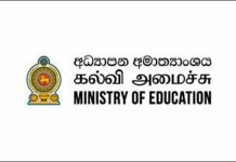 බලශක්තිය සුරකින්න පාසැලට නව චක්රලේඛයක්