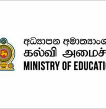 බලශක්තිය සුරකින්න පාසැලට නව චක්රලේඛයක්