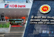 NDB බැංකුවේ වංචාව ගැන මහ බැංකුව හා COPE එකෙන් විමර්ශන