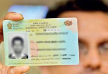 ID නිකුත් කිරීම හෙට සිට යළි ඇරඹෙයි