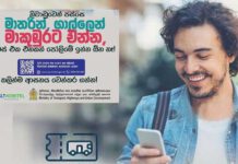 ගාල්ලෙන්, මාතරින් මාකුඹුරට එන්න ඔන්ලයින් බස් ටිකට්