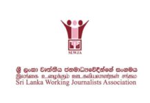 PMD එකේ ඉන්න මැර චන්දනට මාධ්ය සංගම්වල විරෝධයක්!