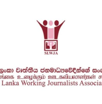 PMD එකේ ඉන්න මැර චන්දනට මාධ්ය සංගම්වල විරෝධයක්!