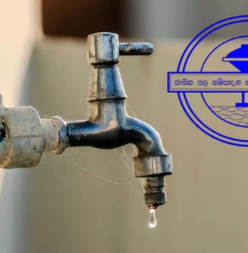 හෙට වතුර කැපෙන තැන්