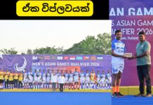 ඒක විප්ලවයක්