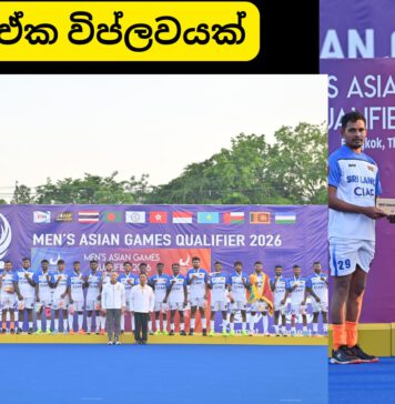 ඒක විප්ලවයක්