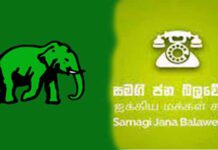සමගි ජන බලවේගයෙන් මැයි දින රැලියට එජාපයට විවෘත ආරාධනාවක්!