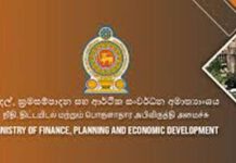 ඩොලර් මිලියන 2.5 ක ඕස්ට්රේලියානු ණය වාරිකයක් අතුරුදන් වීම: විමර්ශනයට පස් දෙනෙකුගෙන් යුත් කණ්ඩායමක්