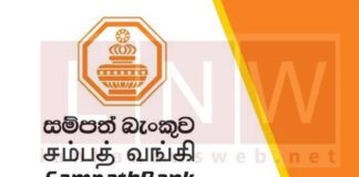 ඩිජිටල් වේදිකාවන්හි පළ කර ඇති සාවද්ය තොරතුරු පිළිබඳව සම්පත් බැංකුවෙන් පැහැදිලි කිරීමක්!