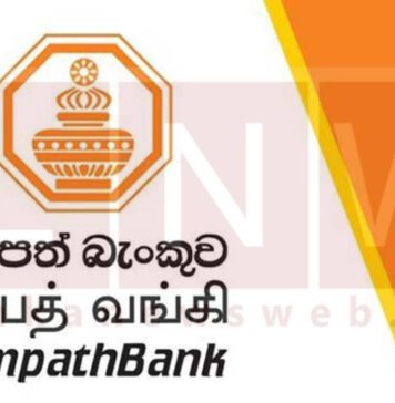 ඩිජිටල් වේදිකාවන්හි පළ කර ඇති සාවද්ය තොරතුරු පිළිබඳව සම්පත් බැංකුවෙන් පැහැදිලි කිරීමක්!