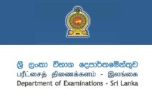 සිසු සිසුවියෝ 176,527ක් විශ්වවිද්යාල වරම් ලබති – Saru News | සිංහල