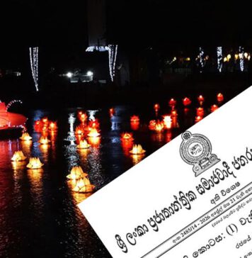 වෙසක් වෙනුවෙන් මැයි 02 නිවාඩුව සංශෝධනය කරමින් අතිවිශේෂ ගැසට්ටුවක්