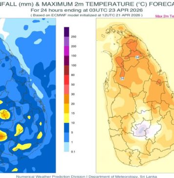 අද (22) දවසේ තද වැසි ඇතිවන ප්රදේශ මෙන්න