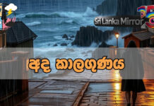 සවස 2න් පසුව ගිගුරුම් සහිත වැසි