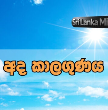 අදත් ප්රදේශ රැසක උණුසුම ඉහළට
