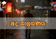ප්රදේශ රැසකට වැසි තත්ත්වයක්