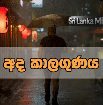 ප්රදේශ රැසකට වැසි තත්ත්වයක්