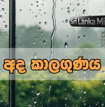 පළාත් කිහිපයකට හවසට වැසි