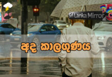 පස්වරුවේ බොහෝ ප්රදේශ වලට තද වැසි